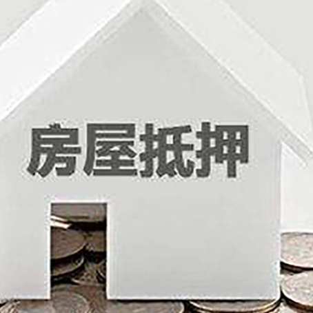 井研房产抵押贷款计算器公式是什么？